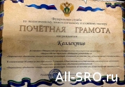 Ростехнадзор наградил НОСТРОЙ: читать другие актуальные новости о СРО на информационном портале «Всё о саморегулировании».